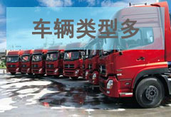 車輛資源遍布全國(guó)，找車更方便