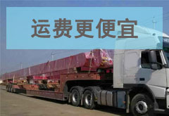 相對(duì)同行，價(jià)格更加便宜