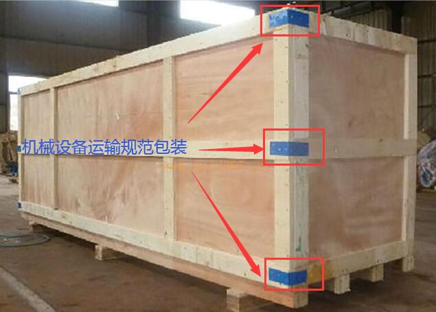 機械設(shè)備運輸規(guī)范包裝示意圖